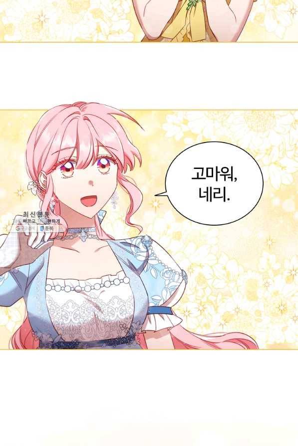 이혼당했지만 재벌입니다 37화 2