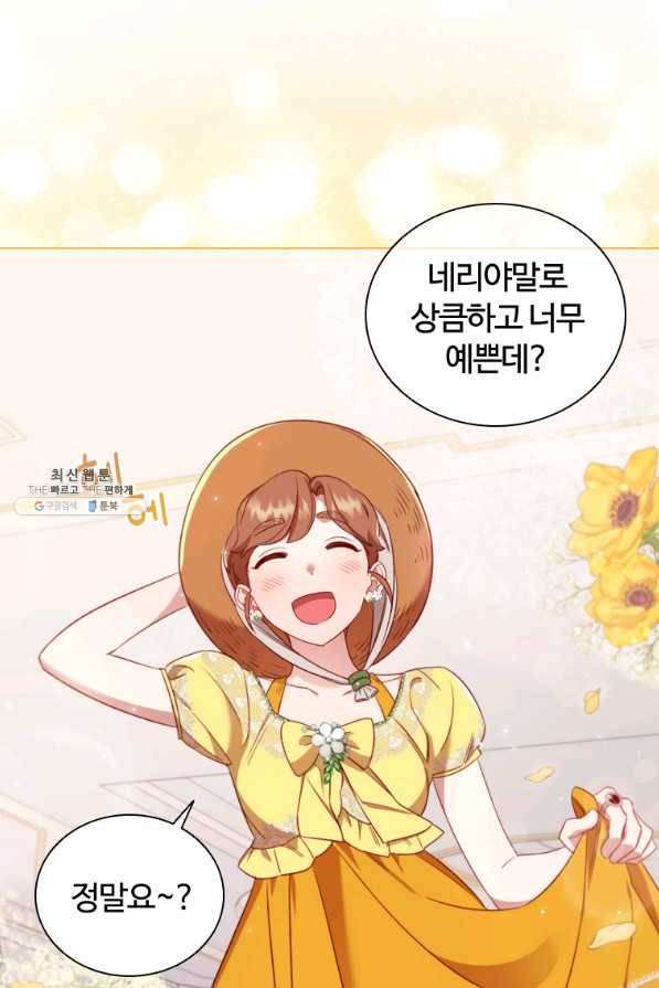 이혼당했지만 재벌입니다 37화 3