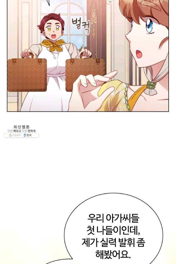 이혼당했지만 재벌입니다 37화 5