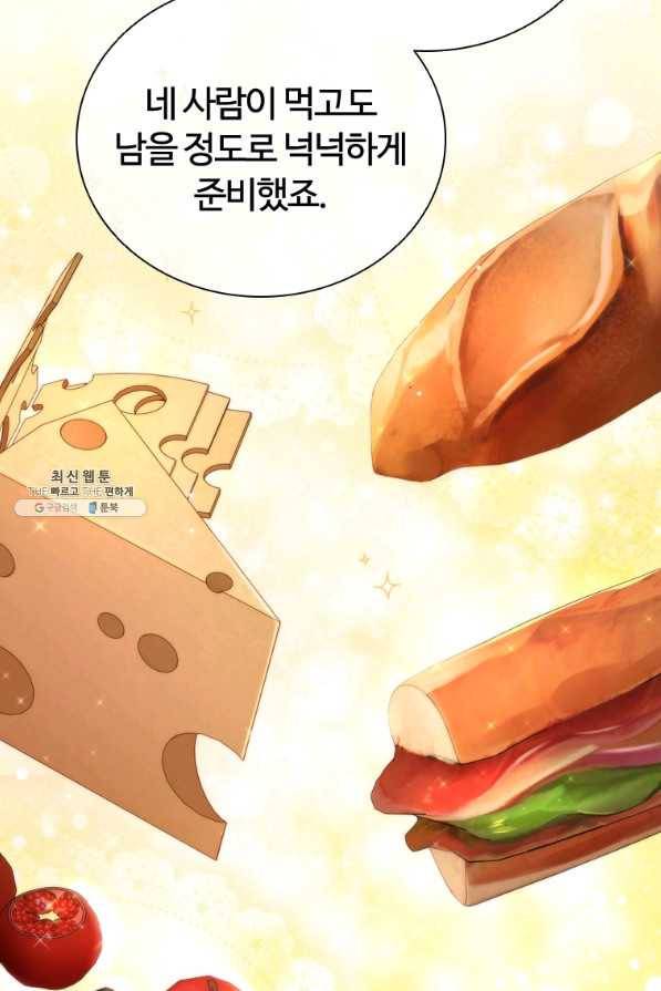 이혼당했지만 재벌입니다 37화 6