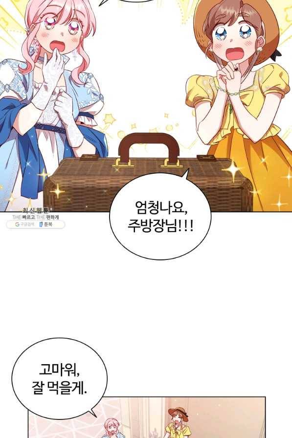 이혼당했지만 재벌입니다 37화 8