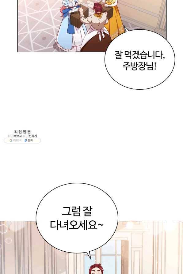 이혼당했지만 재벌입니다 37화 9