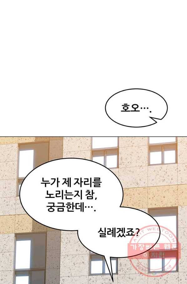 뒤끝작럴 126화 1
