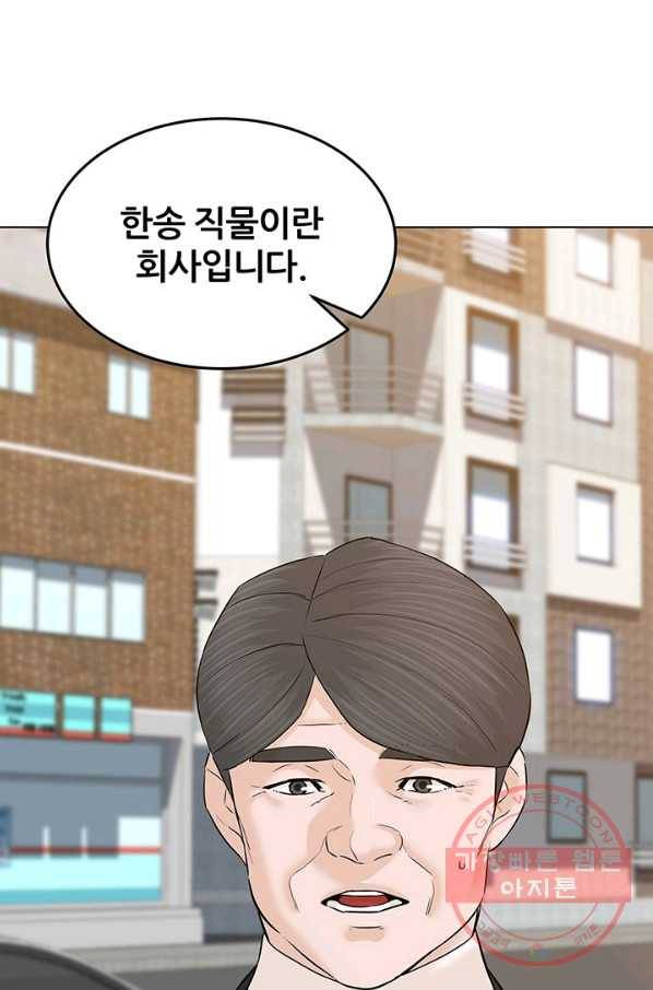 뒤끝작럴 126화 3