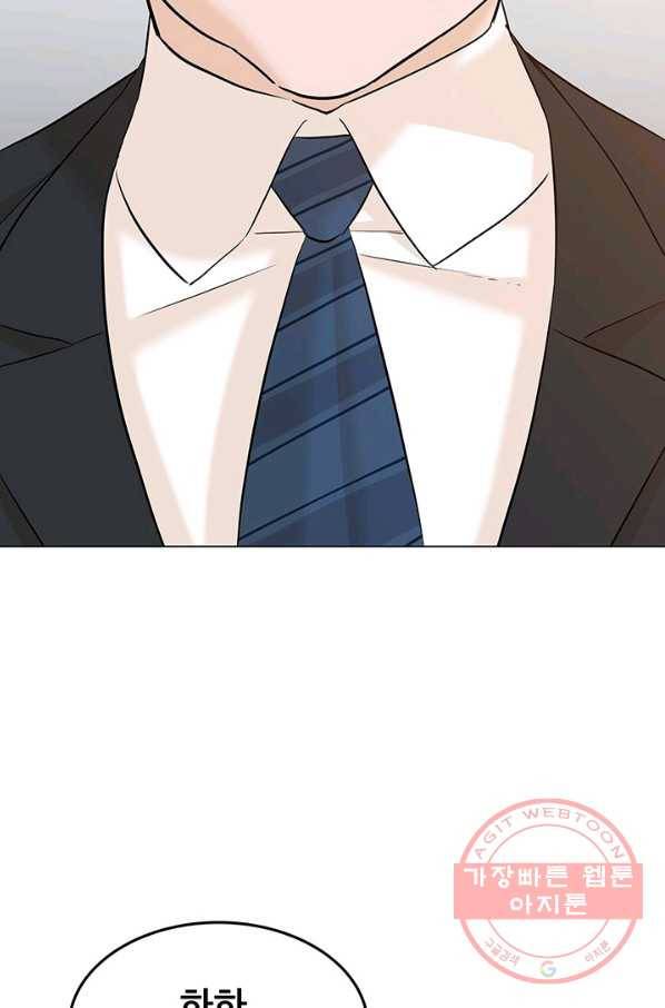 뒤끝작럴 126화 5