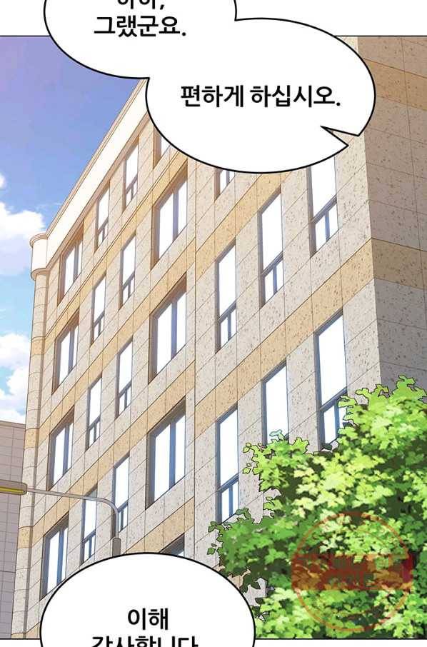 뒤끝작럴 126화 6