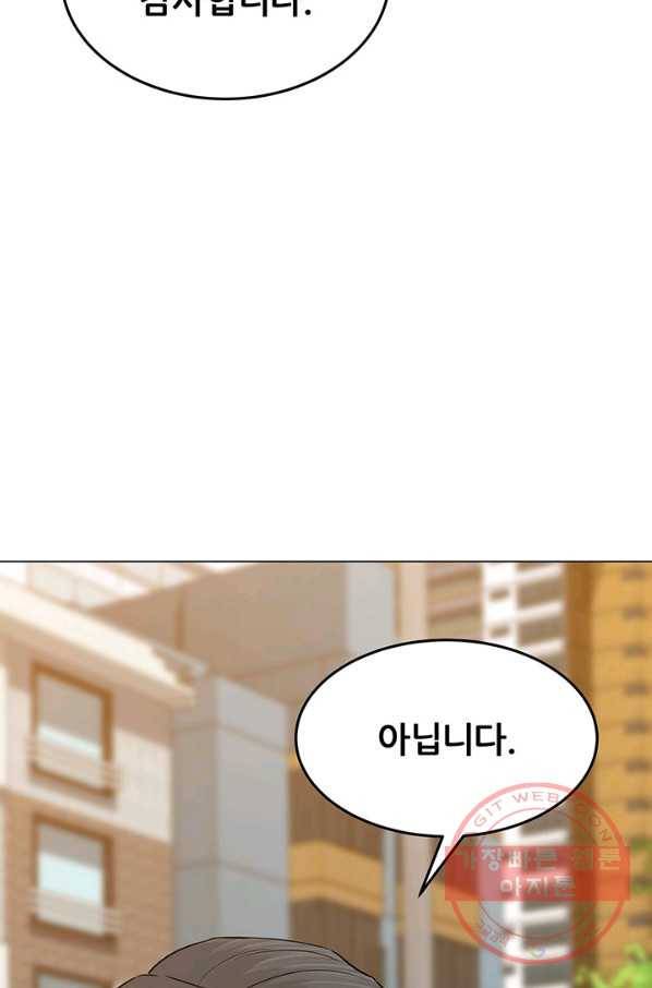 뒤끝작럴 126화 7