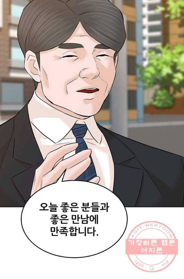 뒤끝작럴 126화 8