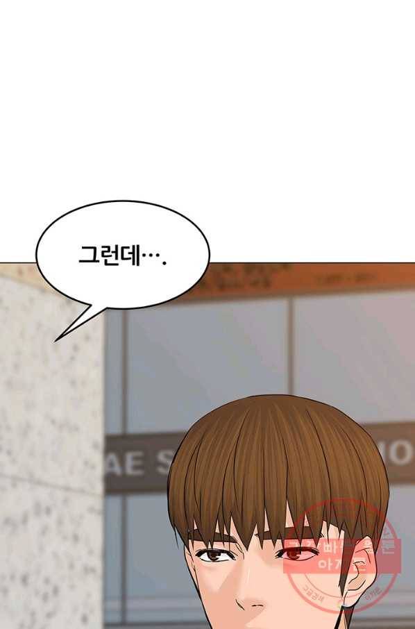 뒤끝작럴 126화 9