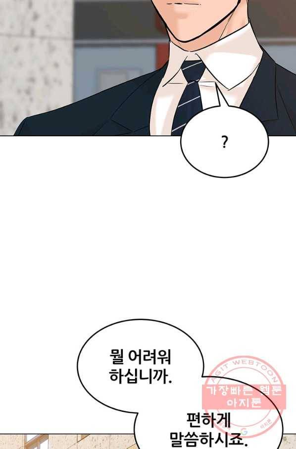뒤끝작럴 126화 10