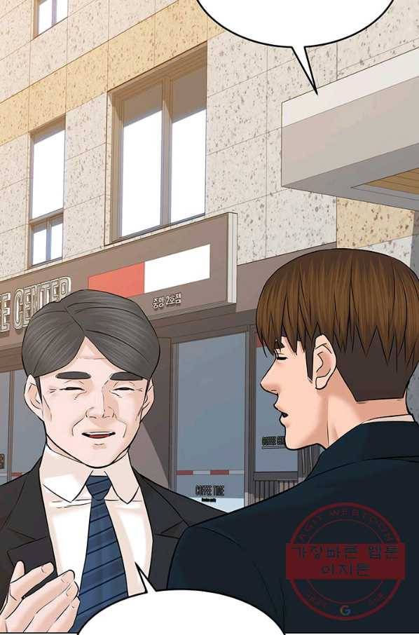 뒤끝작럴 126화 11
