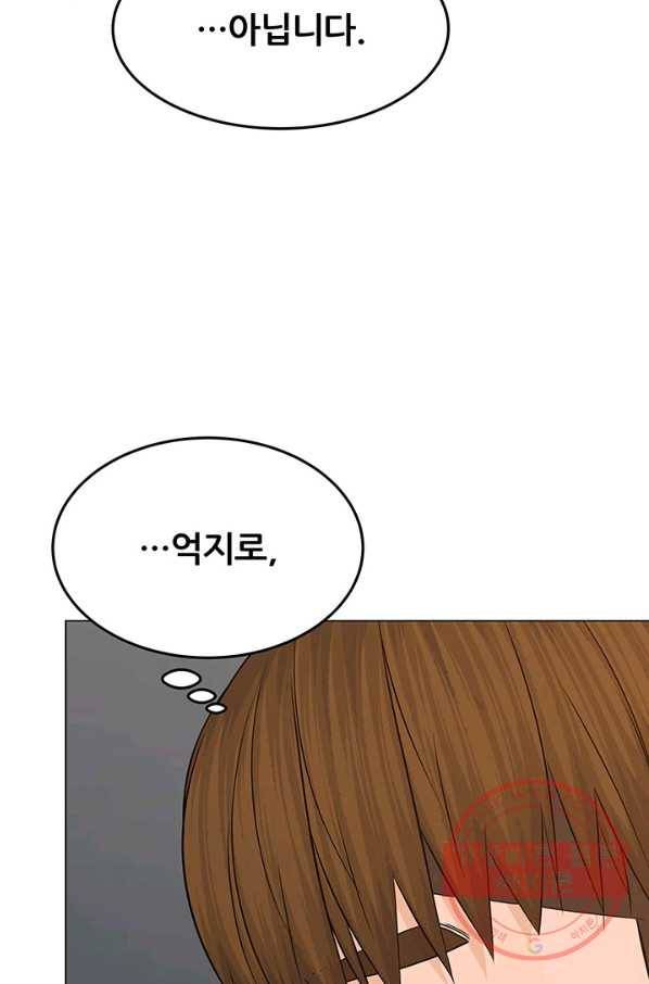 뒤끝작럴 126화 12