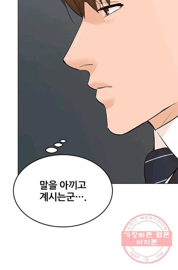 뒤끝작럴 126화 13