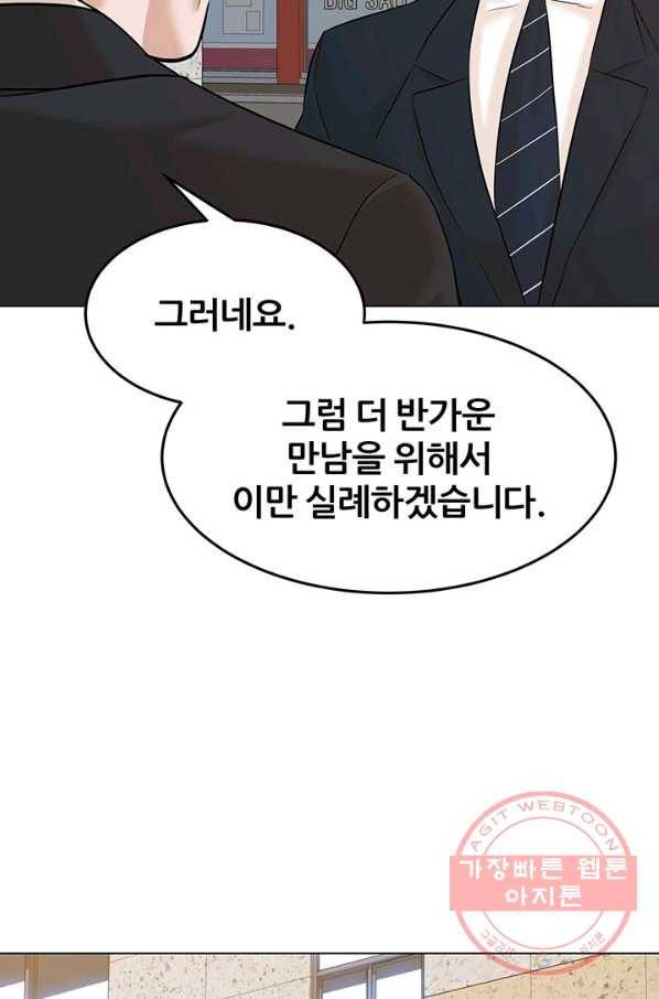 뒤끝작럴 126화 15