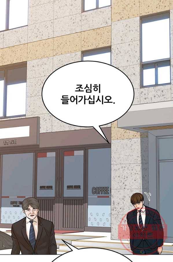 뒤끝작럴 126화 16