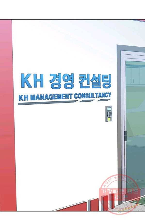 뒤끝작럴 126화 21