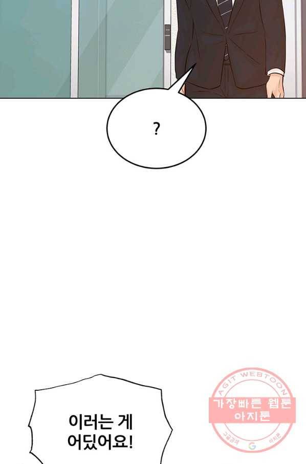 뒤끝작럴 126화 23