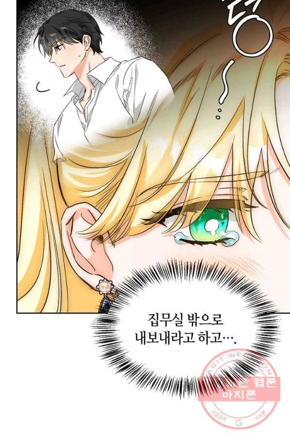 폭군에게는 악녀가 어울린다 외전 2화 7