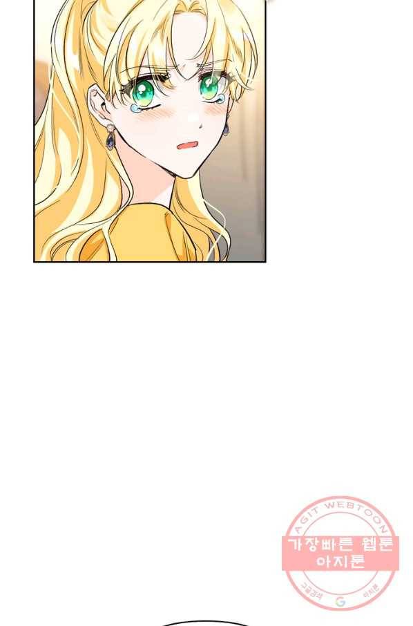 폭군에게는 악녀가 어울린다 외전 2화 12
