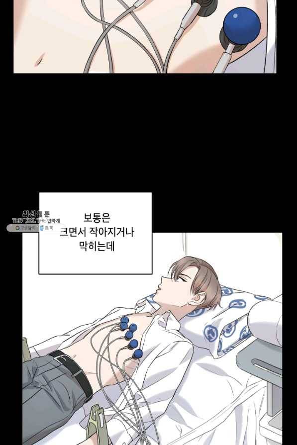 죽음 대신 결혼 29화 7