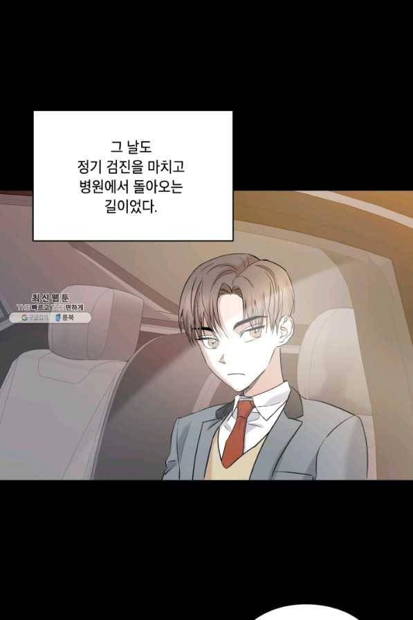 죽음 대신 결혼 29화 9