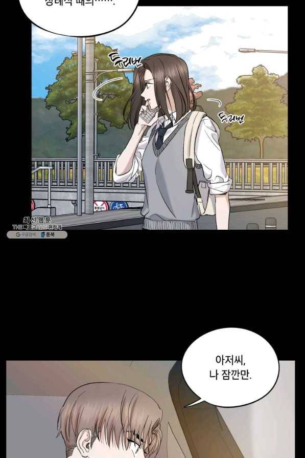 죽음 대신 결혼 29화 11