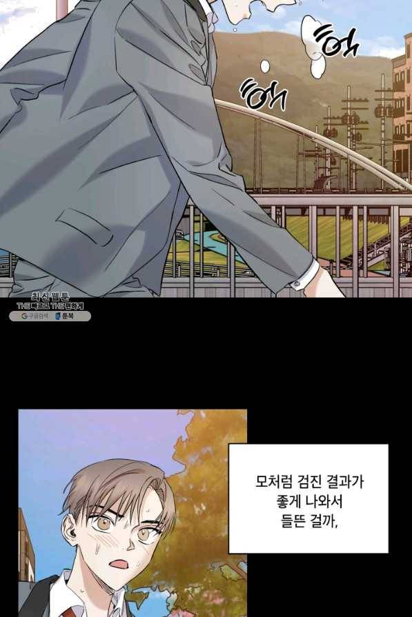 죽음 대신 결혼 29화 13