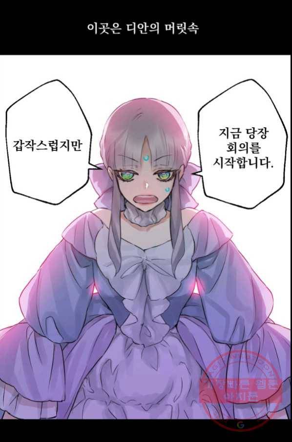 뜻대로 하세요 222화 2