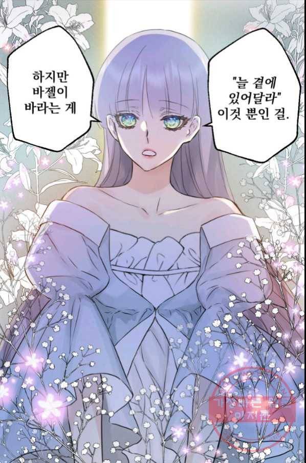 뜻대로 하세요 222화 4