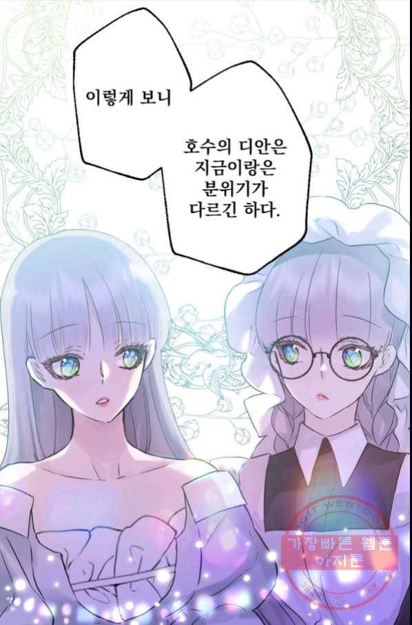 뜻대로 하세요 222화 6