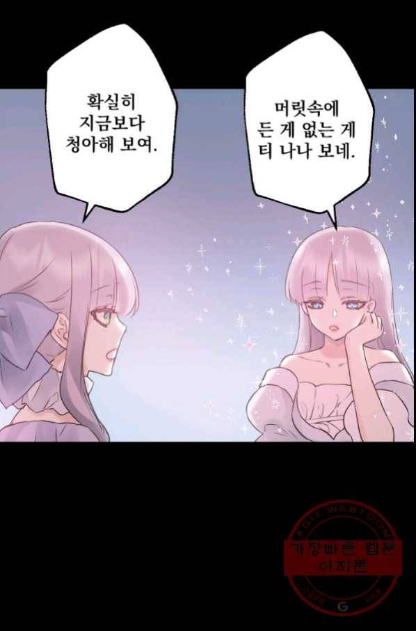 뜻대로 하세요 222화 7