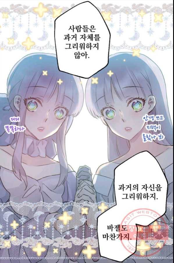 뜻대로 하세요 222화 10