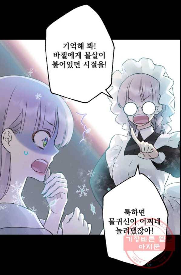 뜻대로 하세요 222화 11