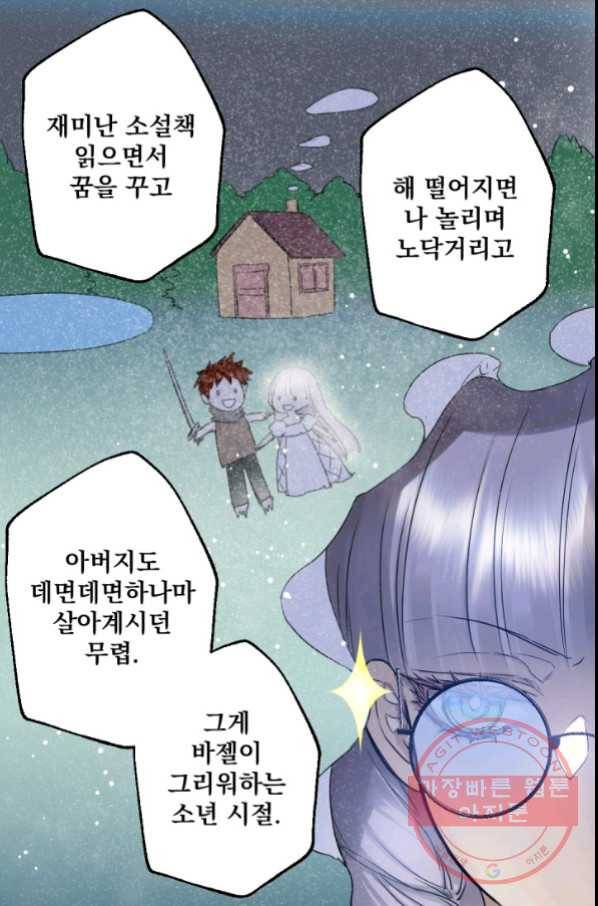 뜻대로 하세요 222화 13
