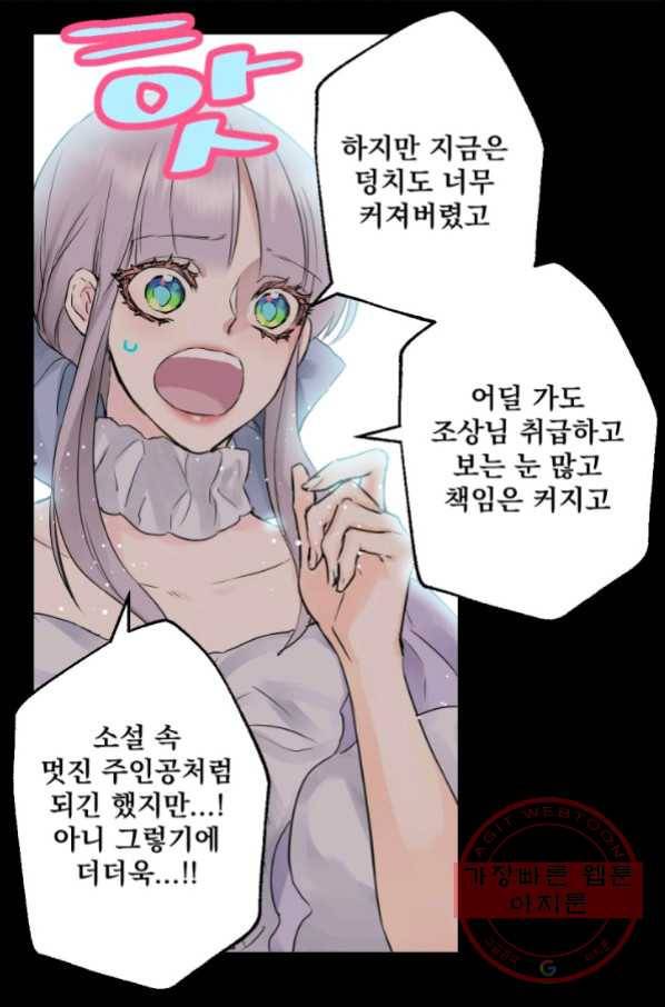 뜻대로 하세요 222화 14