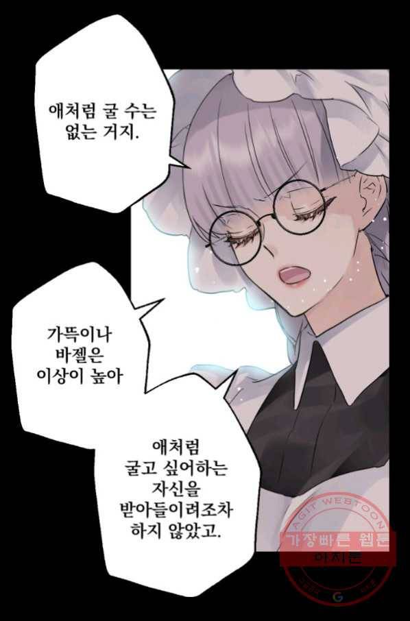 뜻대로 하세요 222화 15