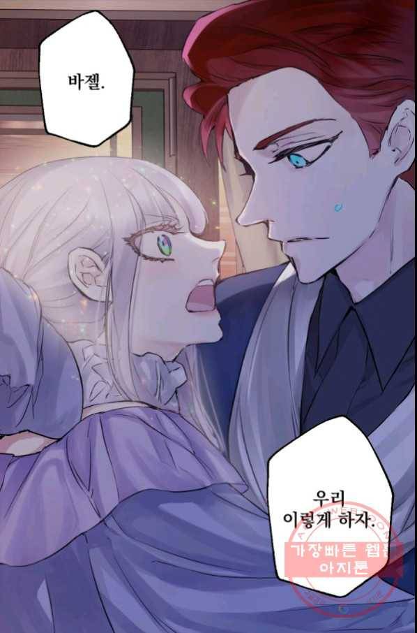 뜻대로 하세요 222화 18