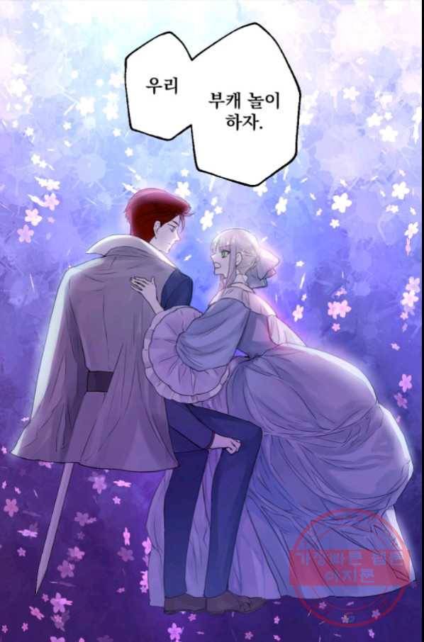 뜻대로 하세요 222화 19