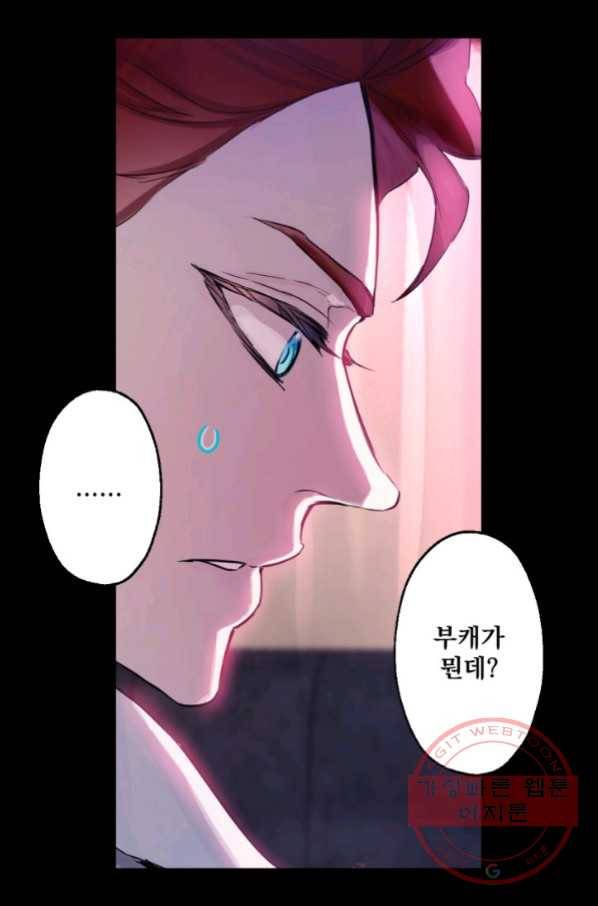 뜻대로 하세요 222화 20