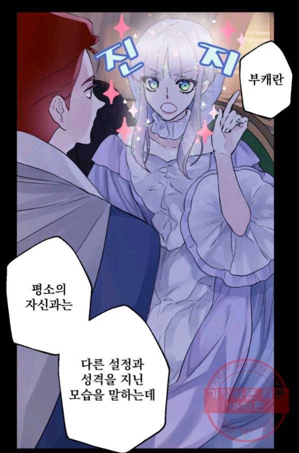 뜻대로 하세요 222화 21