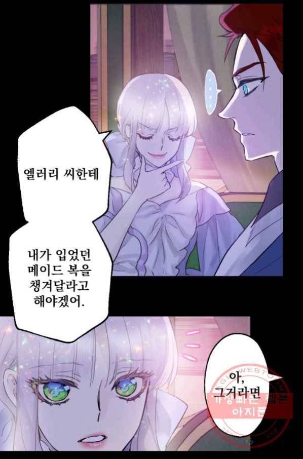 뜻대로 하세요 222화 25