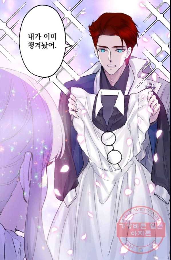 뜻대로 하세요 222화 26