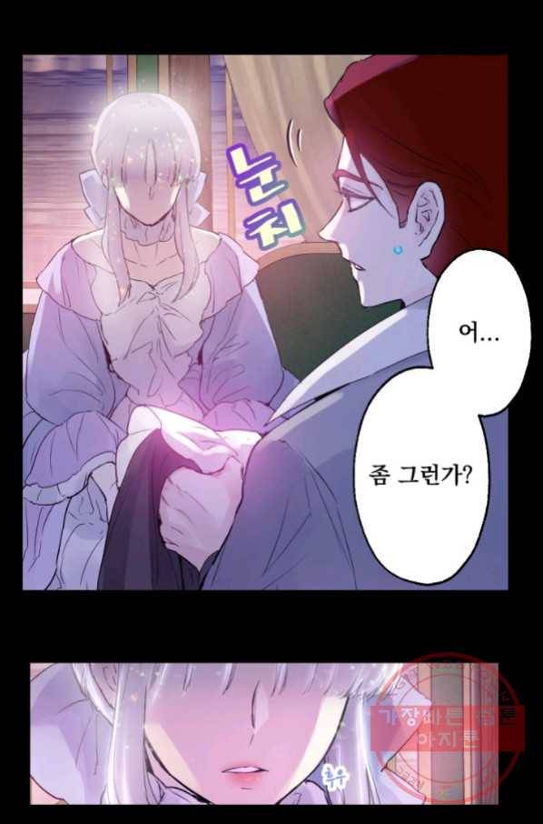 뜻대로 하세요 222화 28