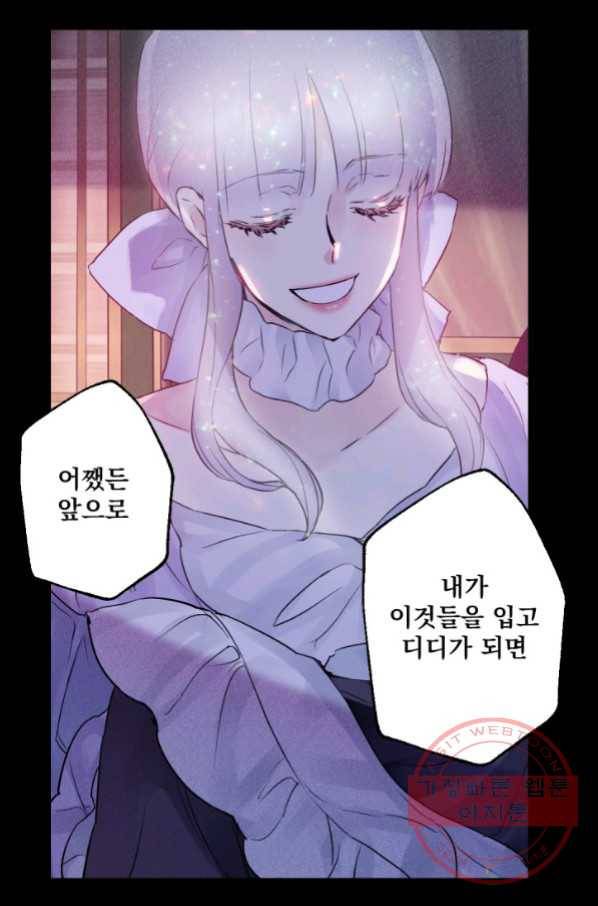 뜻대로 하세요 222화 30