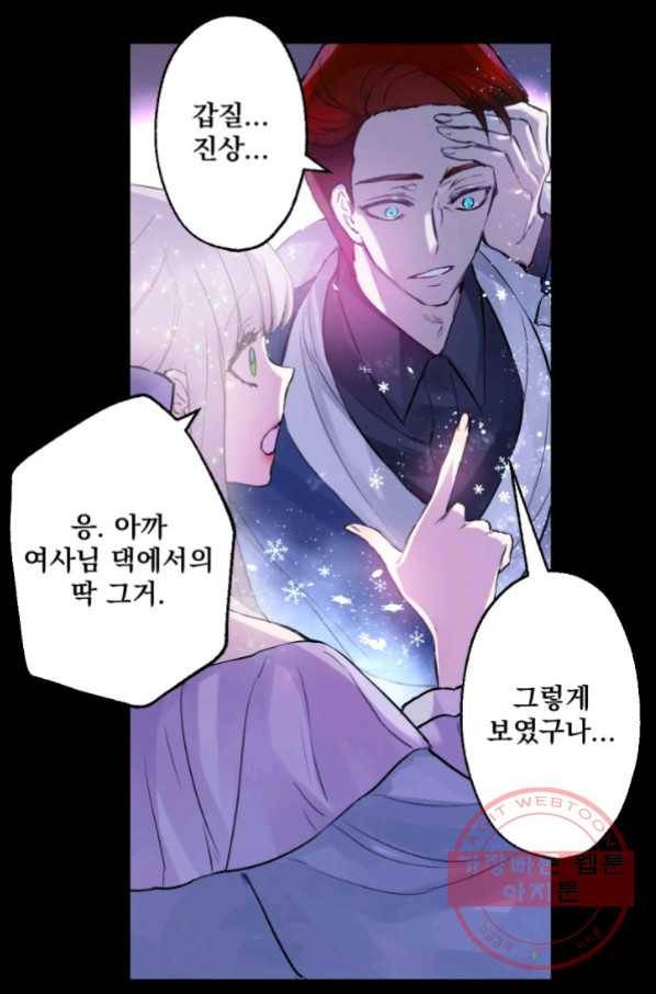 뜻대로 하세요 222화 32