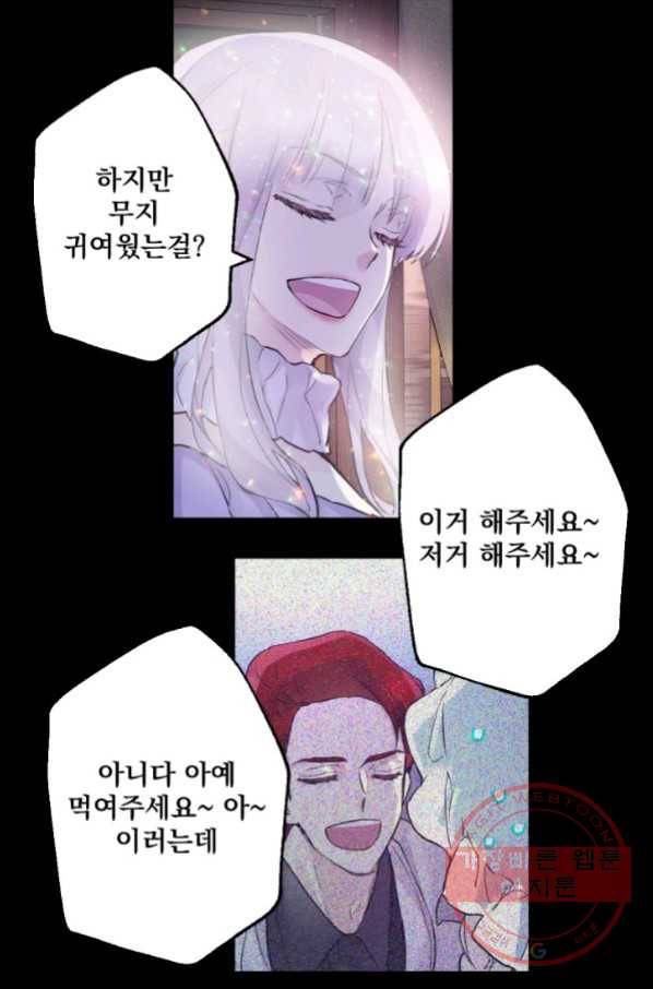 뜻대로 하세요 222화 33