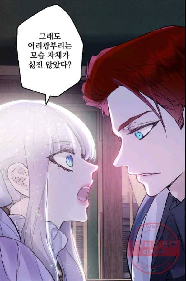 뜻대로 하세요 222화 35