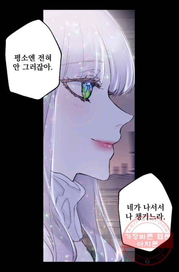 뜻대로 하세요 222화 36