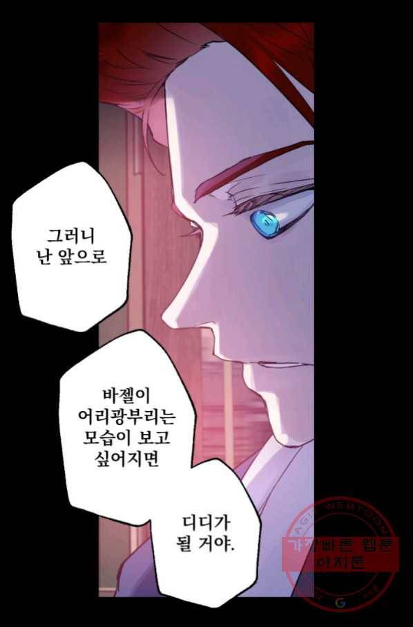 뜻대로 하세요 222화 37