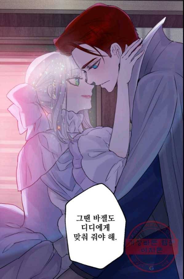 뜻대로 하세요 222화 38